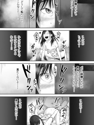 [束理ろる] JS(１２)は見た！_06