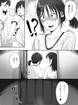 [束理ろる] JS(１２)は見た！_12