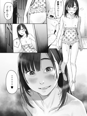 [束理ろる] JS(１２)は見た！_09