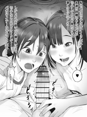 [束理ろる] JS(１２)は見た！_14