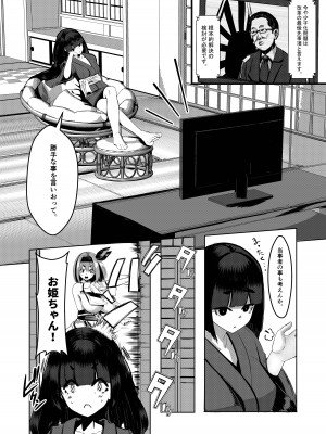 [DREAM RIDER (ゆきと)] みるく絵日記～参～ [DL版]_36