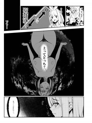 [DREAM RIDER (ゆきと)] みるく絵日記～参～ [DL版]_05