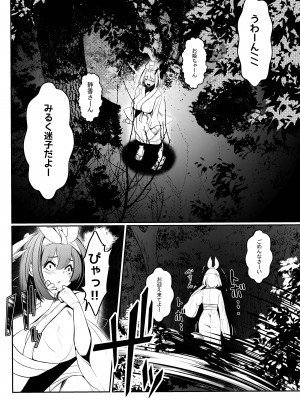 [DREAM RIDER (ゆきと)] みるく絵日記～参～ [DL版]_06