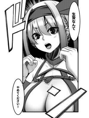 [DREAM RIDER (ゆきと)] みるく絵日記～参～ [DL版]_38