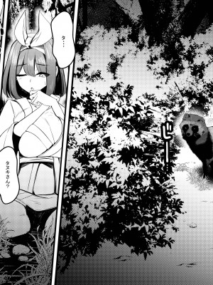 [DREAM RIDER (ゆきと)] みるく絵日記～参～ [DL版]_08