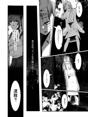 [DREAM RIDER (ゆきと)] みるく絵日記～参～ [DL版]_04