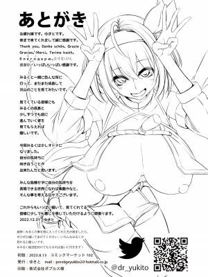 [DREAM RIDER (ゆきと)] みるく絵日記～参～ [DL版]_40