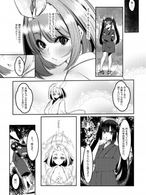 [DREAM RIDER (ゆきと)] みるく絵日記～参～ [DL版]_22