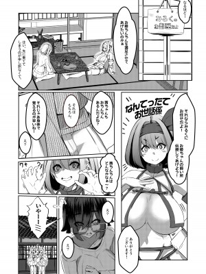 [DREAM RIDER (ゆきと)] みるく絵日記～参～ [DL版]_26