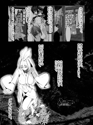 [DREAM RIDER (ゆきと)] みるく絵日記～参～ [DL版]_03