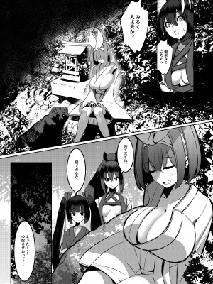 [DREAM RIDER (ゆきと)] みるく絵日記～参～ [DL版]_20