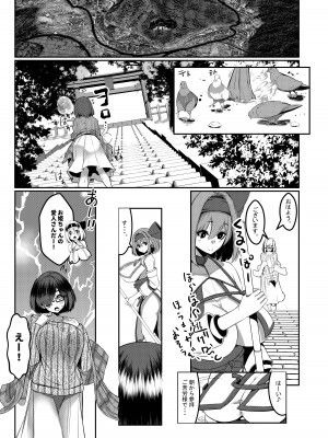 [DREAM RIDER (ゆきと)] みるく絵日記～参～ [DL版]_24