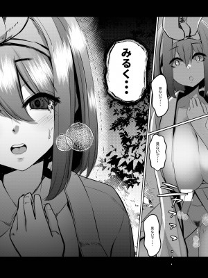 [DREAM RIDER (ゆきと)] みるく絵日記～参～ [DL版]_10