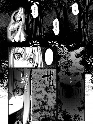 [DREAM RIDER (ゆきと)] みるく絵日記～参～ [DL版]_07