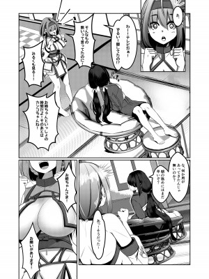 [DREAM RIDER (ゆきと)] みるく絵日記～参～ [DL版]_37