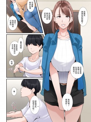 [NYPAON] 疑似じゃないやつをしてくれる従姉の爆乳グラドルおねえちゃん [中国翻訳]_57