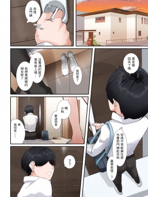 [NYPAON] 疑似じゃないやつをしてくれる従姉の爆乳グラドルおねえちゃん [中国翻訳]_05