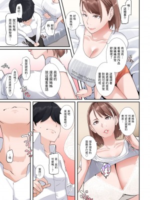 [NYPAON] 疑似じゃないやつをしてくれる従姉の爆乳グラドルおねえちゃん [中国翻訳]_08