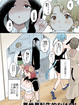 [散る国 (小中えみ)] ふたなり獣人さんとHなアルバイト-散る国BOXvol.2_05