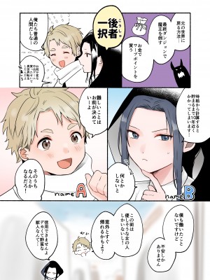 [散る国 (小中えみ)] ふたなり獣人さんとHなアルバイト-散る国BOXvol.2_06