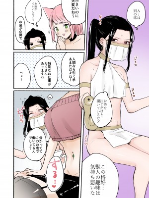 [散る国 (小中えみ)] ふたなり獣人さんとHなアルバイト-散る国BOXvol.2_08