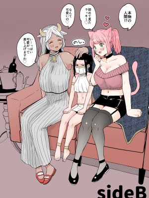 [散る国 (小中えみ)] ふたなり獣人さんとHなアルバイト-散る国BOXvol.2_07