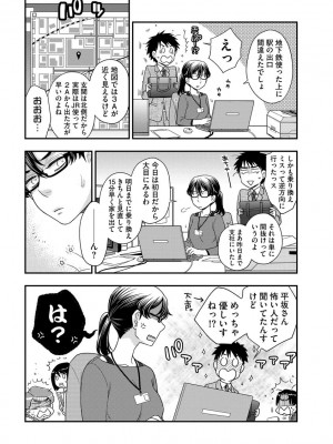 [大波耀子] 明日会社で会いましょう【前編】[DL版]_05