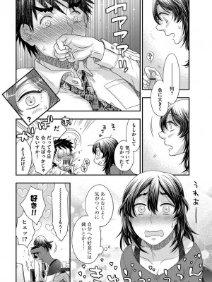 [大波耀子] 明日会社で会いましょう【前編】[DL版]_15