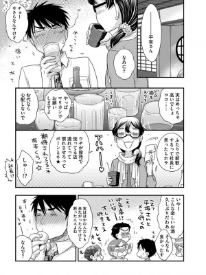 [大波耀子] 明日会社で会いましょう【前編】[DL版]_11