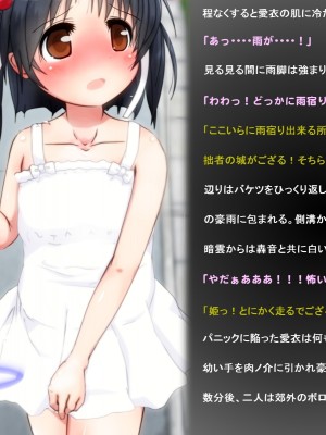 [だむぼむ] ういであそぼう_003h