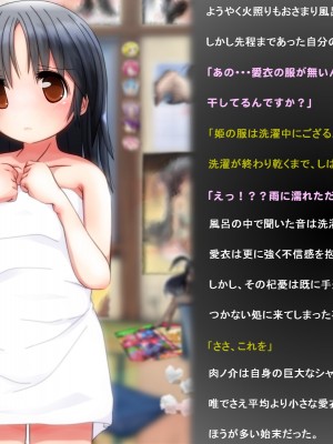 [だむぼむ] ういであそぼう_006a