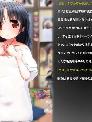 [だむぼむ] ういであそぼう_006b