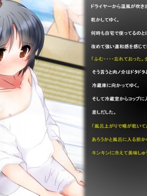 [だむぼむ] ういであそぼう_006c