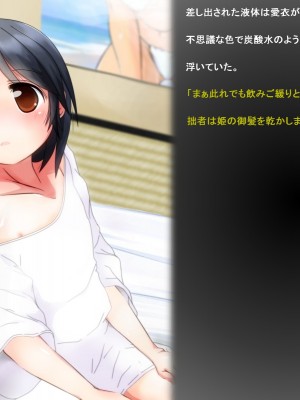 [だむぼむ] ういであそぼう_006d