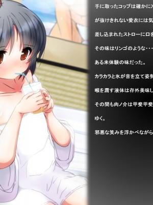 [だむぼむ] ういであそぼう_006e