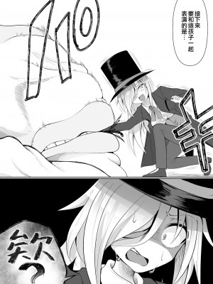[Chlamydo] 触手マジックショウ (リョナキング vol.28)｜觸手魔術秀  [沒有漢化] [DL版]_11