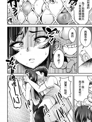 [よったんち (ヨッタン)] 強気JKが肉オナホに堕ちるまで 中編｜讓強勢JK墮落成為肉飛機杯 中篇 [臭鼬娘漢化組]_18