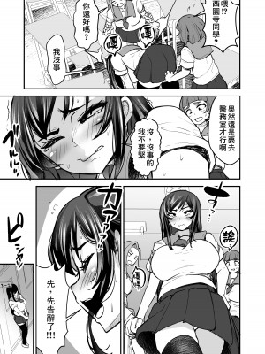 [よったんち (ヨッタン)] 強気JKが肉オナホに堕ちるまで 中編｜讓強勢JK墮落成為肉飛機杯 中篇 [臭鼬娘漢化組]_35