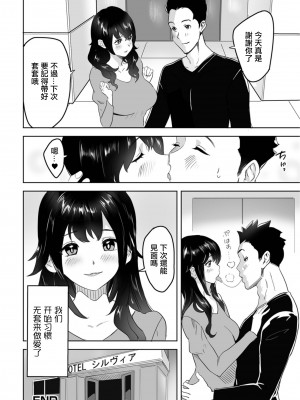 [みつや] 奥さんの生マッチング [中国翻译]_16