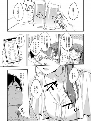 [一色緑] ひとはだフレンド (1-3)_05