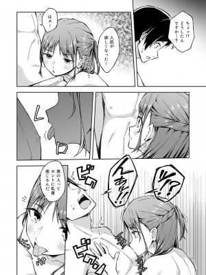 [一色緑] ひとはだフレンド (1-3)_39