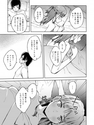 [一色緑] ひとはだフレンド (1-3)_34
