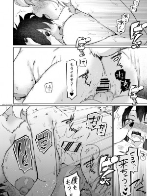 [miyubi (きいち)] 波の音が教えてくれたこと [DL版]_18