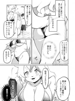 [miyubi (きいち)] 波の音が教えてくれたこと [DL版]_05