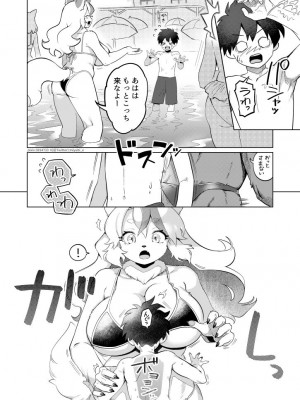 [miyubi (きいち)] 波の音が教えてくれたこと [DL版]_06