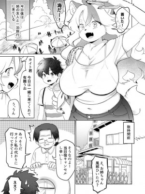 [miyubi (きいち)] 波の音が教えてくれたこと [DL版]_03