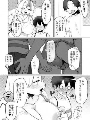 [miyubi (きいち)] 波の音が教えてくれたこと [DL版]_20