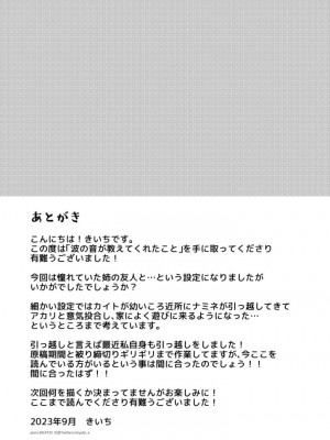 [miyubi (きいち)] 波の音が教えてくれたこと [DL版]_21