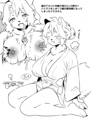 [miyubi (きいち)] 波の音が教えてくれたこと [DL版]_23