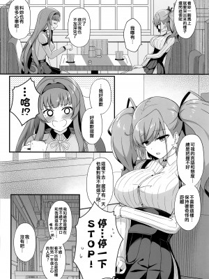 [群青革命 (時雨龍之介)] 本気で恋するアトランタ (艦隊これくしょん -艦これ-) [吸住没碎个人汉化] [2023年8月16日]_06